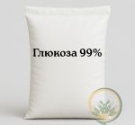Глюкоза 99%