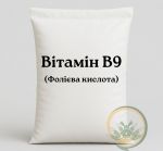 Фолієва кислота (Вітамін B9)