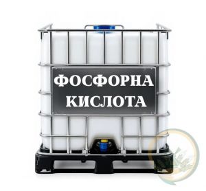 Фосфорна кислота 75% ― Продукція