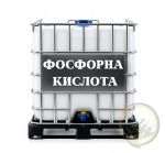 Фосфорна кислота 75%