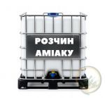 Розчин аміаку 25%