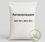 Антиоксидант BHT 10%, BHA 10% сухий