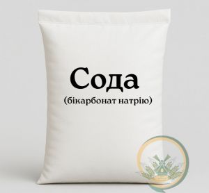 Сода (бікарбонат натрію) ― Products